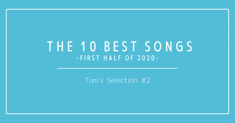 【後編】2020上半期　新曲Best10解説　Tom’s Selection ＃2