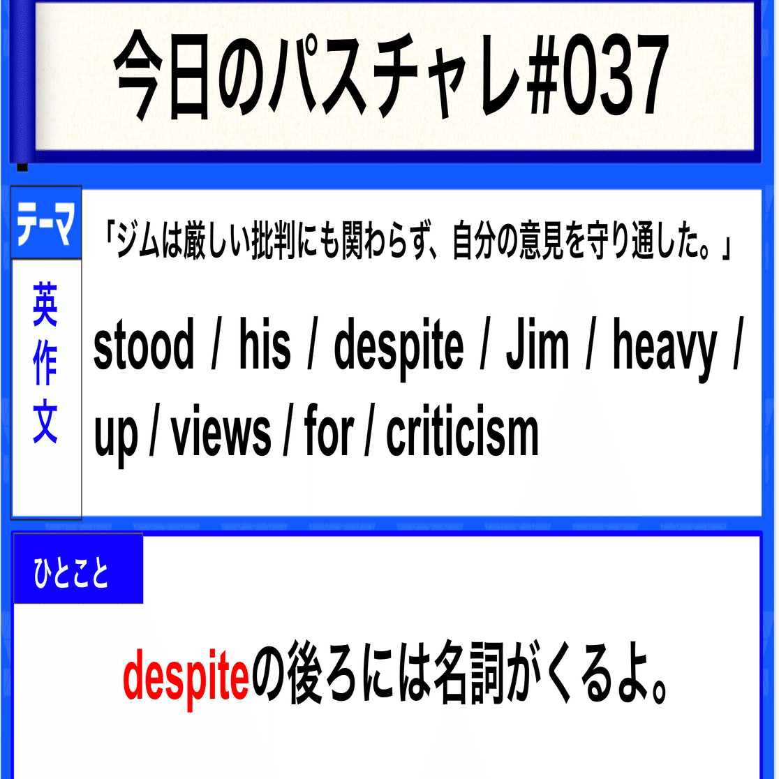 受験英語 英作文 ３stepでバッチリ並び替え パスチャレ 037 宇佐見すばる Passlabo Note