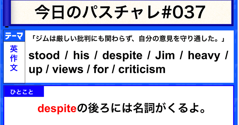 受験英語 英作文 ３stepでバッチリ並び替え パスチャレ 037 宇佐見すばる 東大医学部 Passlabo Note