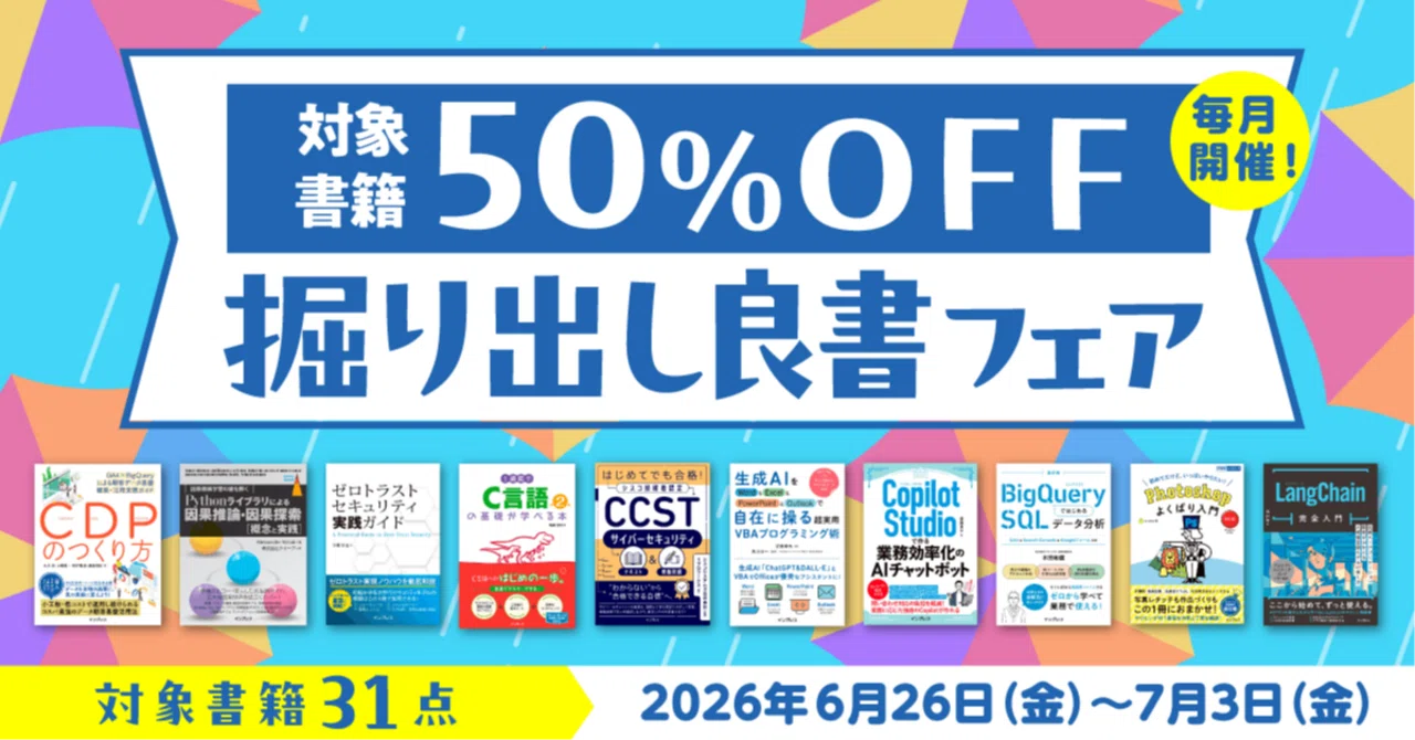 書籍まとめ売り 定価総額35,000円以上 ※個別販売開始しました！ 掘り出し良書フェア 2026年6月】欲しかった本がお得に買える！電子書籍