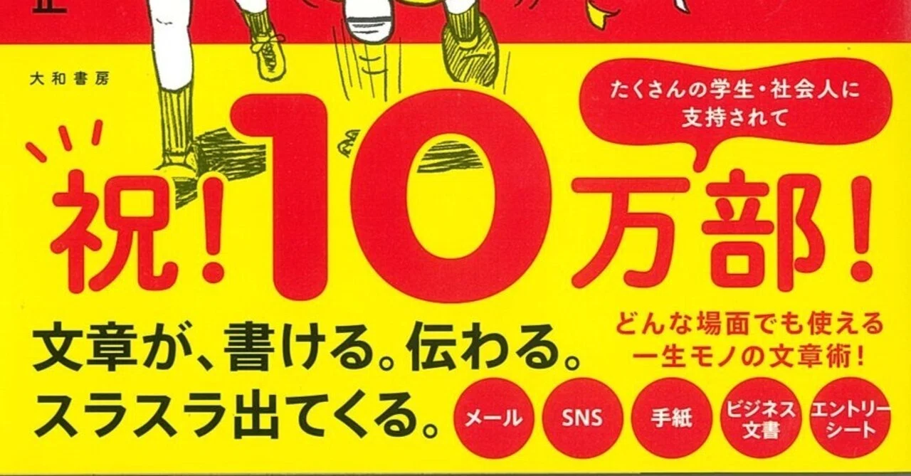 文章コンサルタントの説く「わかりやすさ」｜酒本 歩／小説家／noter
