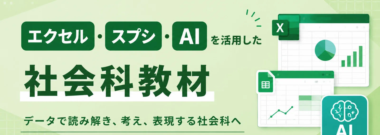 やしろ＠社会科教材クリエイター｜note