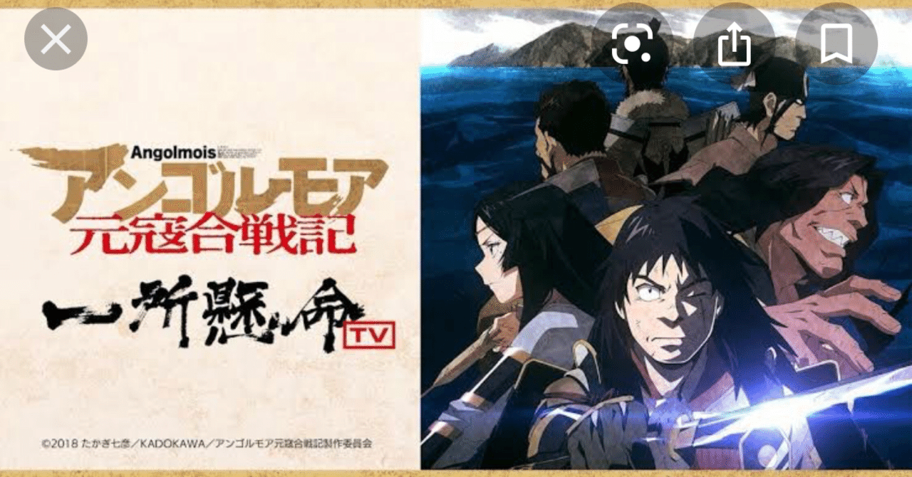 歴史アニメ の新着タグ記事一覧 Note つくる つながる とどける