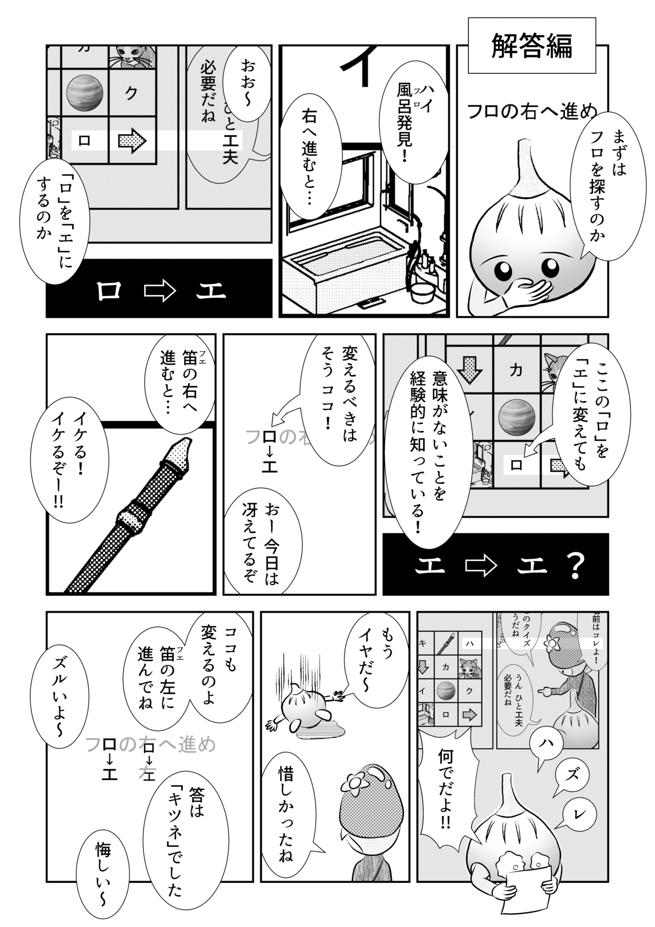 クイズ_110_003