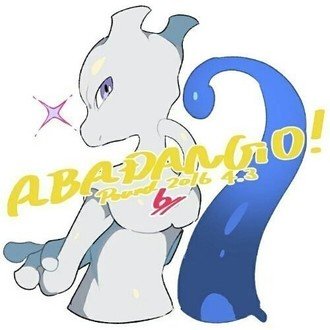 あばだんご Abadango Note あばだんご Abadango Note