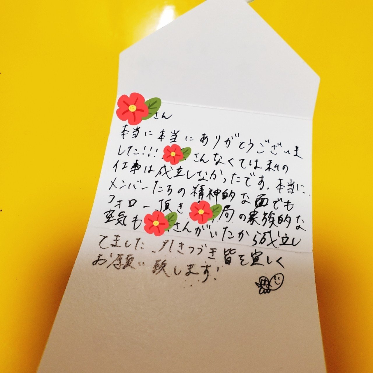 あの頃の友人たちの今更の往復書簡 6 メグ Note あの頃の友人たちの今更の往復書簡 6 メグ Note