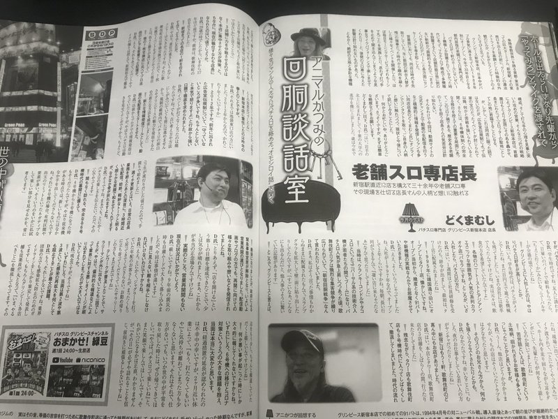 回胴談話室後記 どくまむし Note 回胴談話室後記 どくまむし Note
