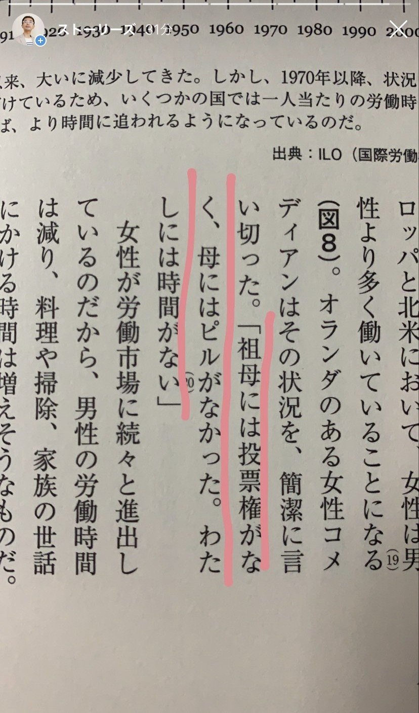 ルドガー ブレグマン 隷属なき道 を今更読んでいて響きまくって いるんだけど 本旨と関係ない部分での 祖母には投票権がなく 母にはピルがなかった わたしには時間がない というフレーズが言い得て妙すぎた ま 稲葉哲治 えしかる屋 サーキュラーhr Note ルドガー ブレグマン 隷属なき道 を今更読んでいて響きまくって いるんだけど 本旨と関係ない部分での 祖母には投票権がなく 母にはピルがなかった わたしには時間がない というフレーズが言い得て妙すぎた ま 稲葉哲治 えしかる屋 サーキュラーhr Note