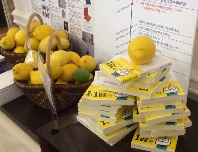 檸檬を投げつけろ｜あ