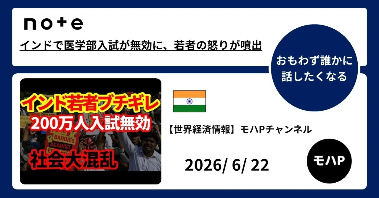 見出し画像