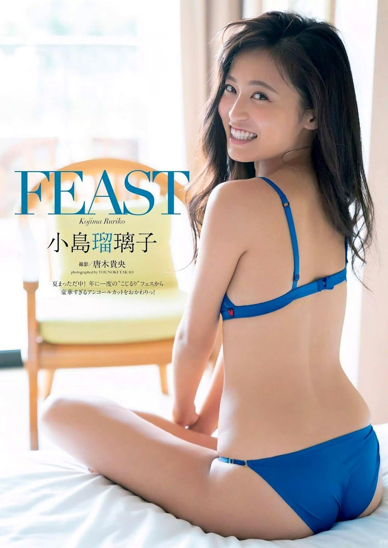 小島瑠璃子 オカズnote Note