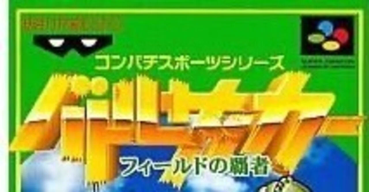 お気に入り紹介｜ゲーム｜バトルサッカー｜2chi3