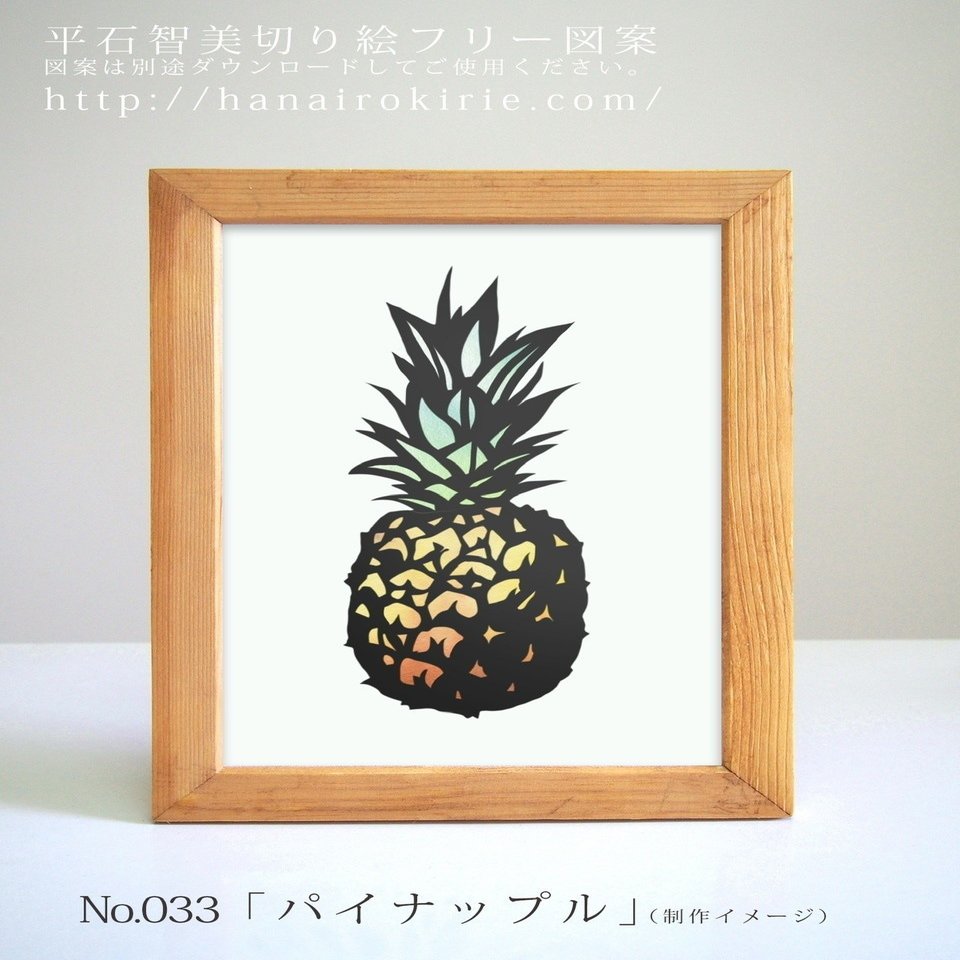 パイナップルの結婚式　絵画作品　1/5　限定5部　版画 パイナップルの結婚式 絵画作品 1/5 限定5部 版画Ω
