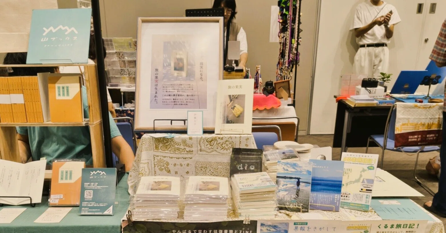 ZINEフェス沖縄で、移住記や旅エッセイを売りました（レポ）｜伊藤七日