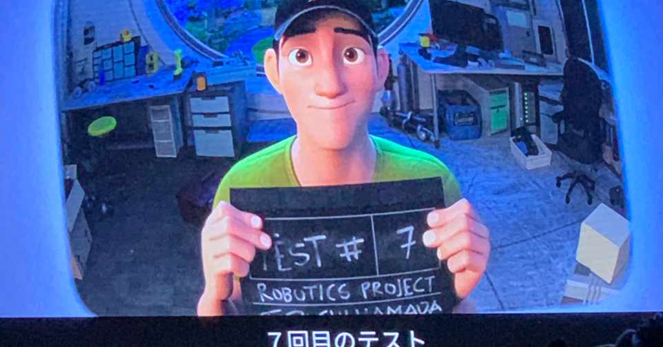 ベイマックスを久しぶりに観て 刹那 Note