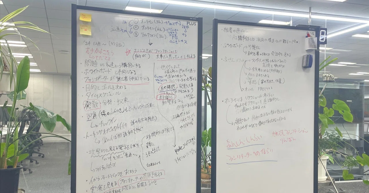 ファシリテーション勉強会に参加し続けて得たもの｜とと