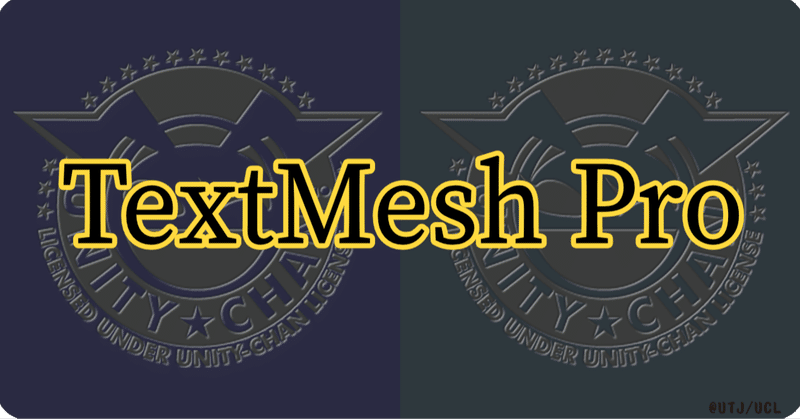 TextMesh Pro の文字作成＆設定