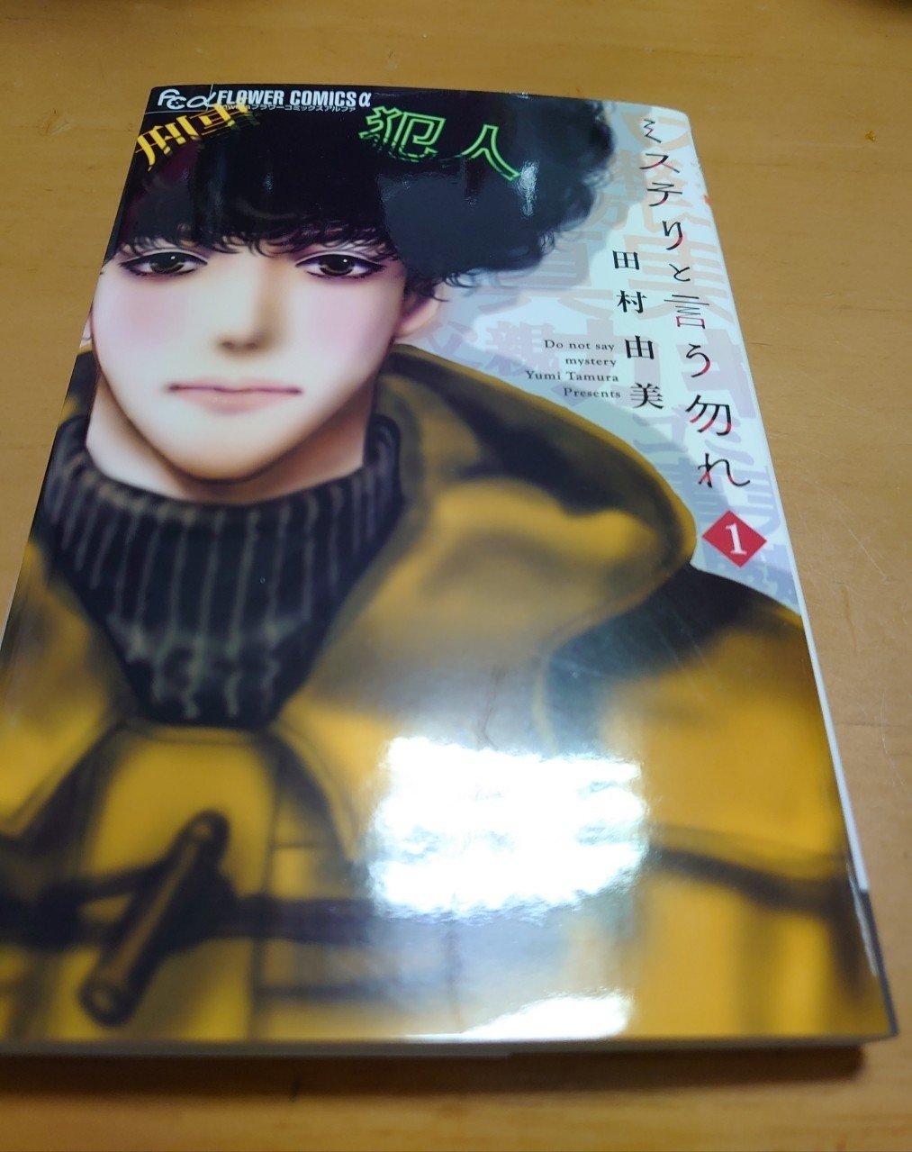 27日目 言う勿れ さな ごとうさな Note 27日目 言う勿れ さな ごとうさな Note