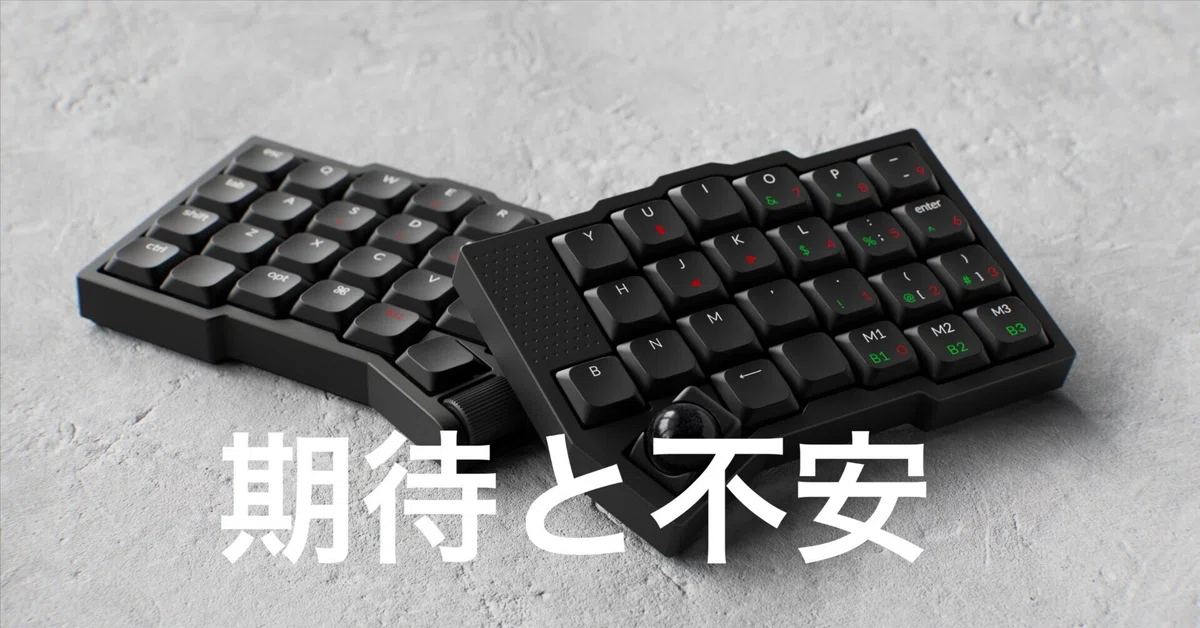 購入報告】Keychronの新作トラックボール付き分割キーボード「Orca
