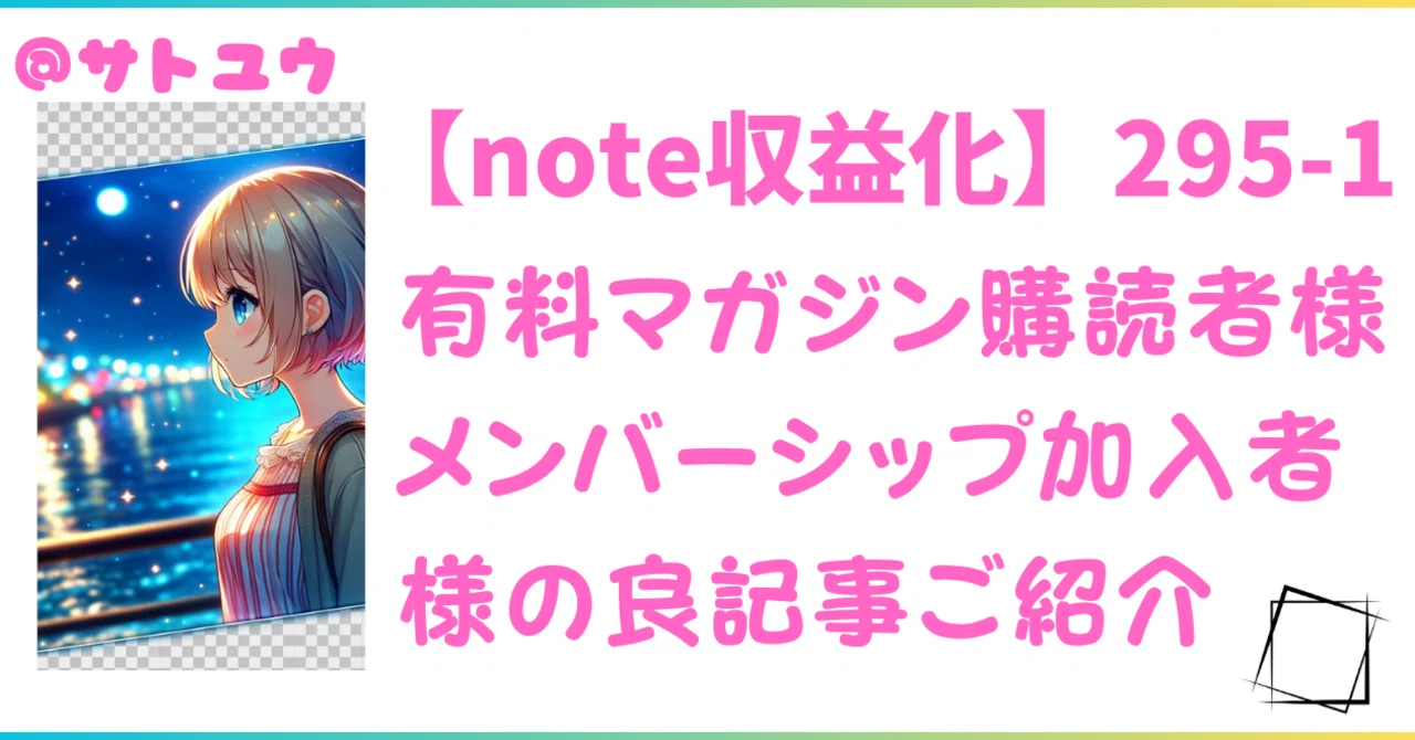 見出し画像