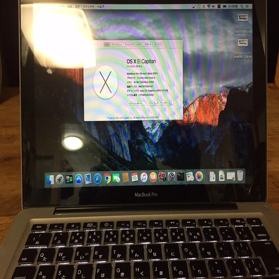 不死鳥のごとく】MacBookPro early 2011のメモリ増設(4GB→16GB)編 