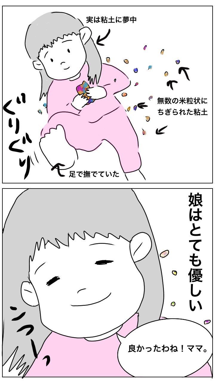 育児漫画10】娘の優しさ｜まゆみっこ🌱根っこの子育て奮闘記＠UK