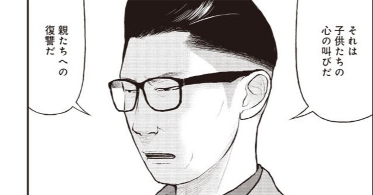 子供を殺してくださいという親たち すみれ Note 子供を殺してくださいという親たち すみれ Note