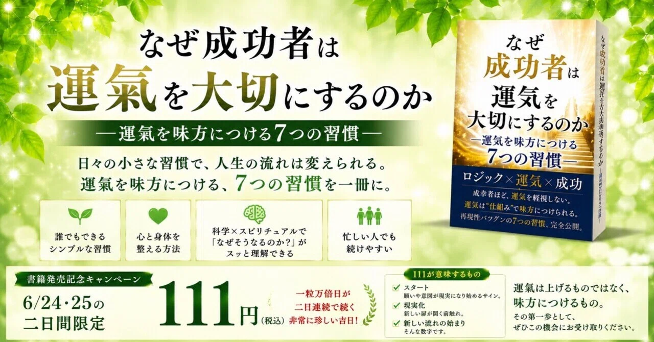 見出し画像