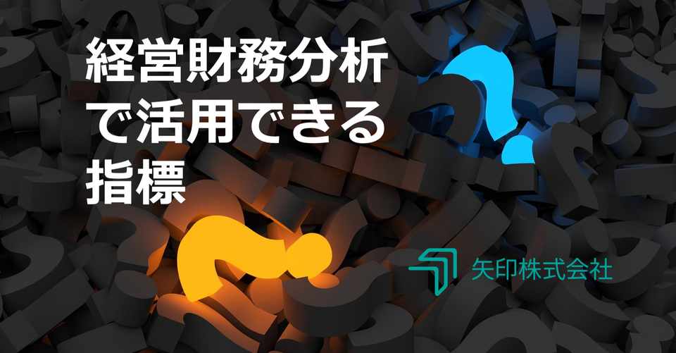 備忘録 010 目標利益や予算の立て方 矢印株式会社 Ictセカンドオピニオン Note