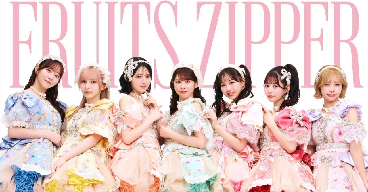 เปิดจอง FRUITS ZIPPER 5th Single CD 『Power Of Love / Sensation