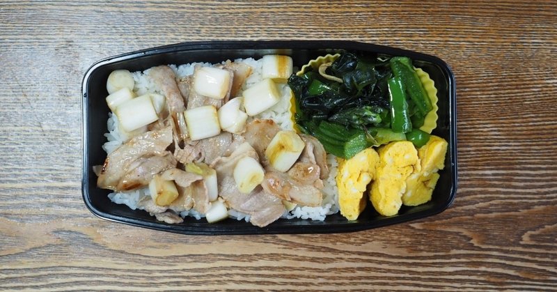 令和2年6月22日のお弁当