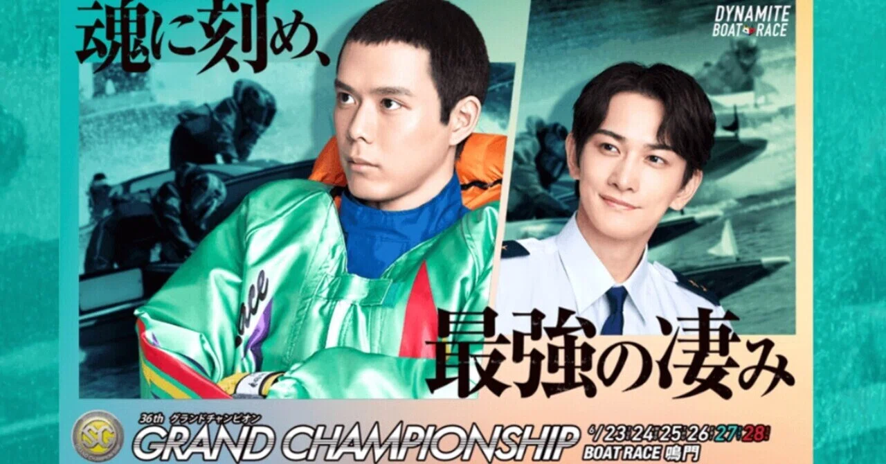 競艇1点勝負枠シークレットノート 6/24】🎖️鳴門SGグラチャン🎖️14時以降📣厳選2レースセット