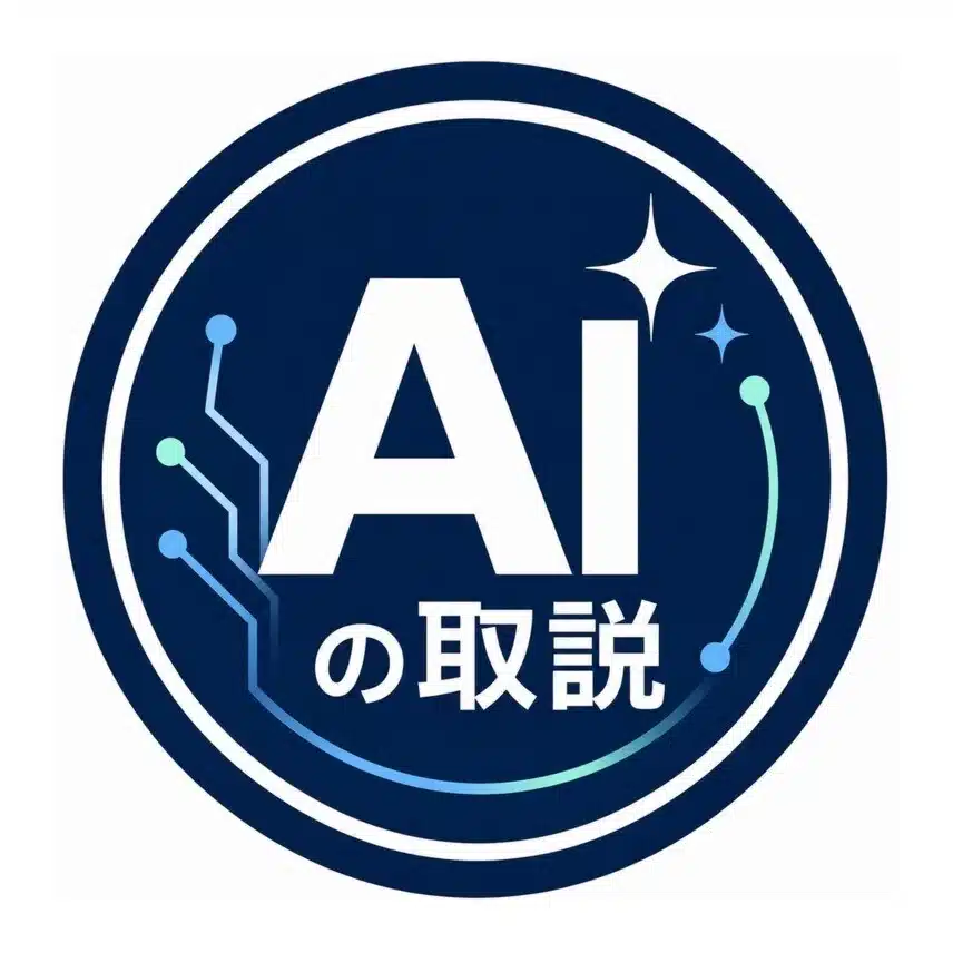 AIの取説