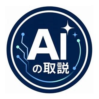 AIの取説