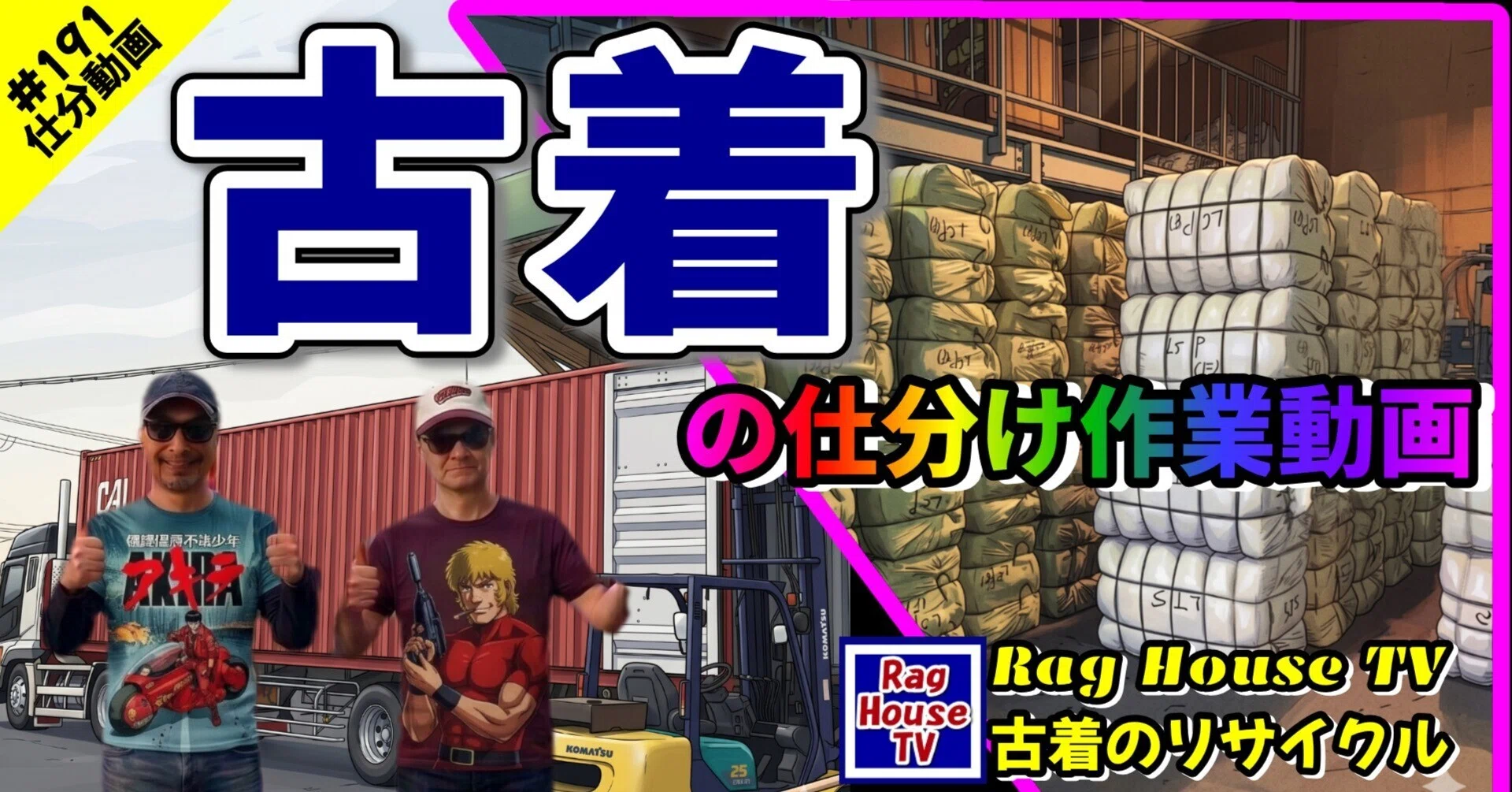 大阪府の服/ファッション 古着セット助けて下さい