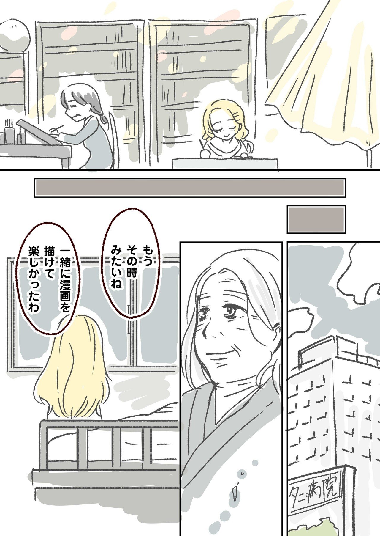 面白い漫画のネタの代わりに寿命を奪う魔女 ほなかさく Note