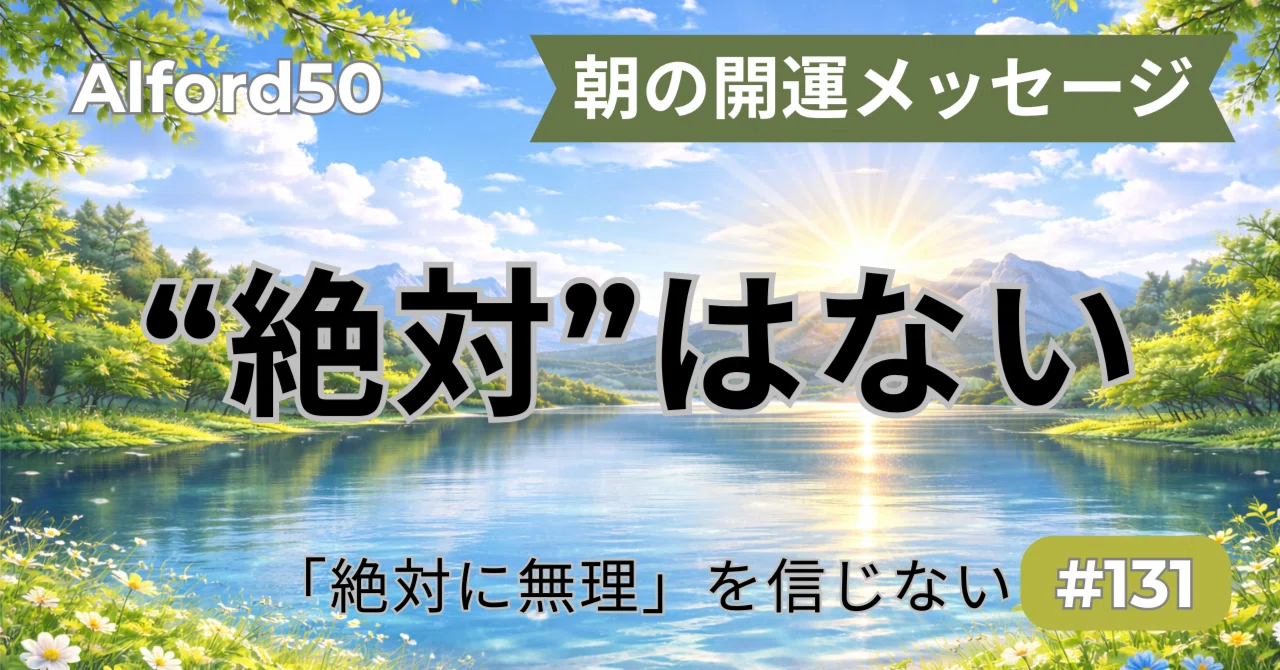 見出し画像