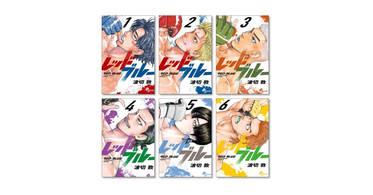 レッドブルー 16巻セット redblue 波切敦 mma 総合格闘技 漫画 レッドブルー」の作中で描かれた、総合格闘技大会「MMA甲子園」が開催