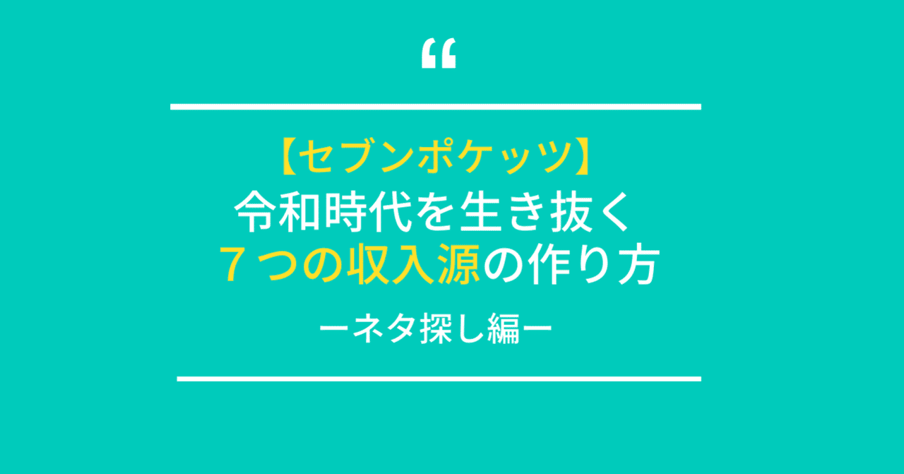 まよまよ Webコピーライター 野口真代 Note