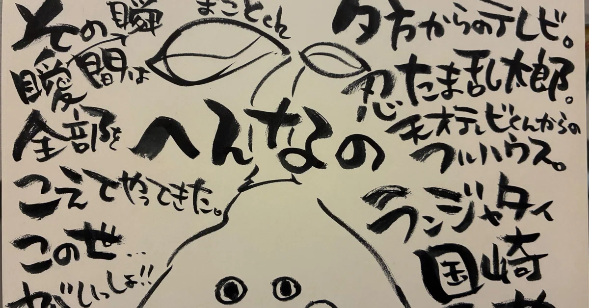 見出し画像