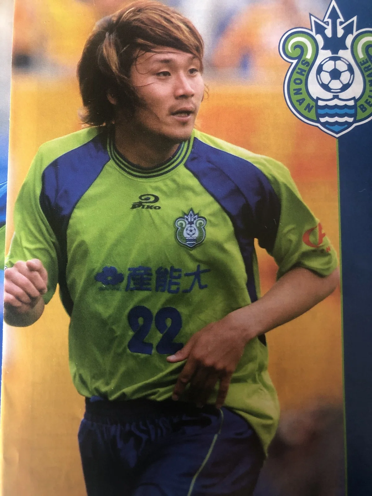 湘南ベルマーレ ユニフォーム 下田北斗 22番 サイン入り 湘南ベルマーレ背番号列伝シリーズ(22番編)｜しゅん