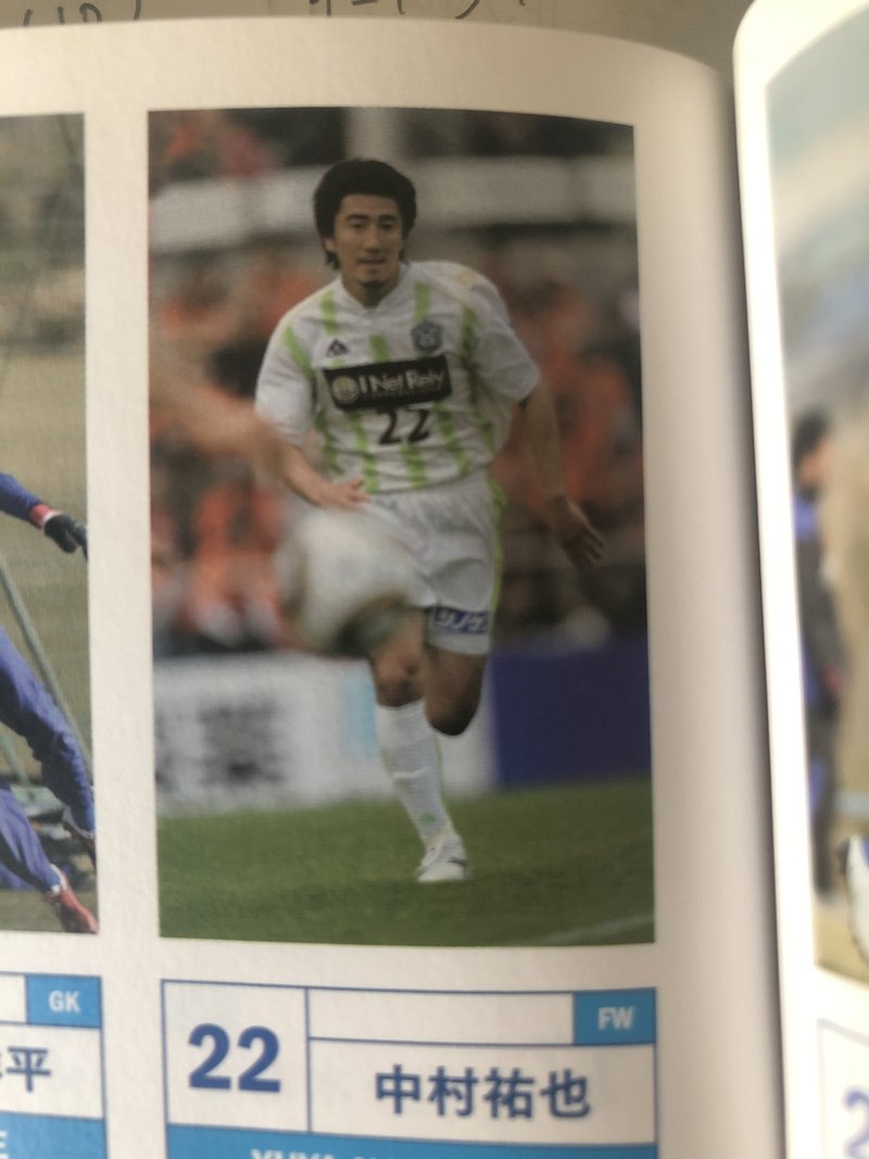 湘南ベルマーレ背番号列伝シリーズ 22番編 しゅん Note 湘南ベルマーレ背番号列伝シリーズ 22番編 しゅん Note