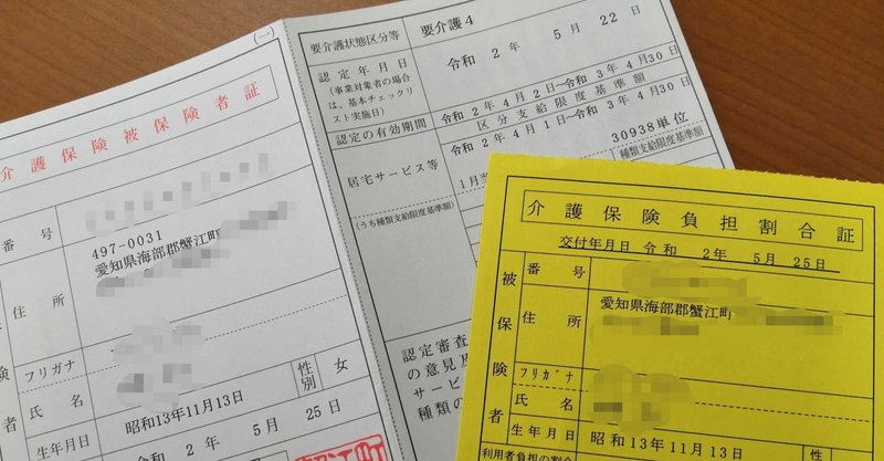 介護 4 要