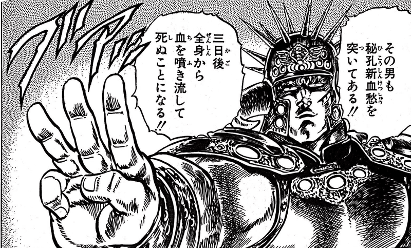 ラオウから学ぶマーケティング I Tachikawa Note