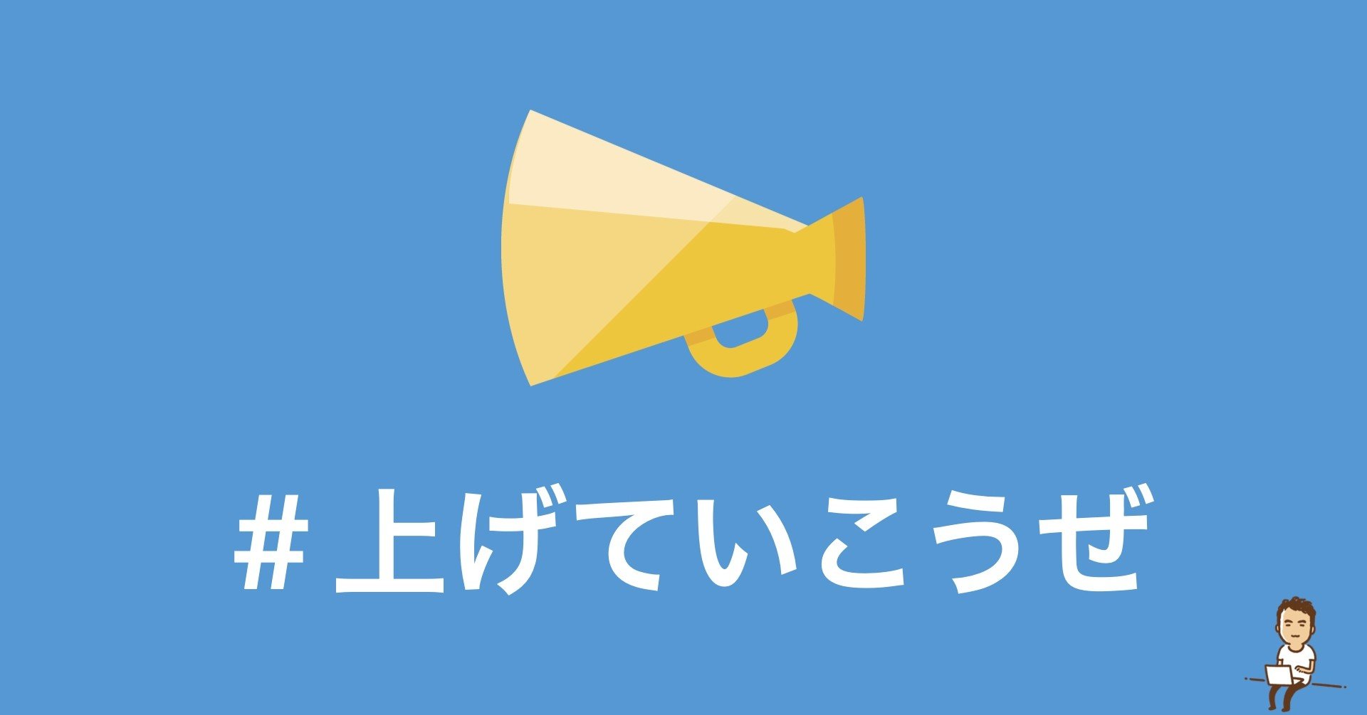 どうして仕事してるのにテンションが低い人がいるのかぼくには理解できない 鎌田和樹 Note