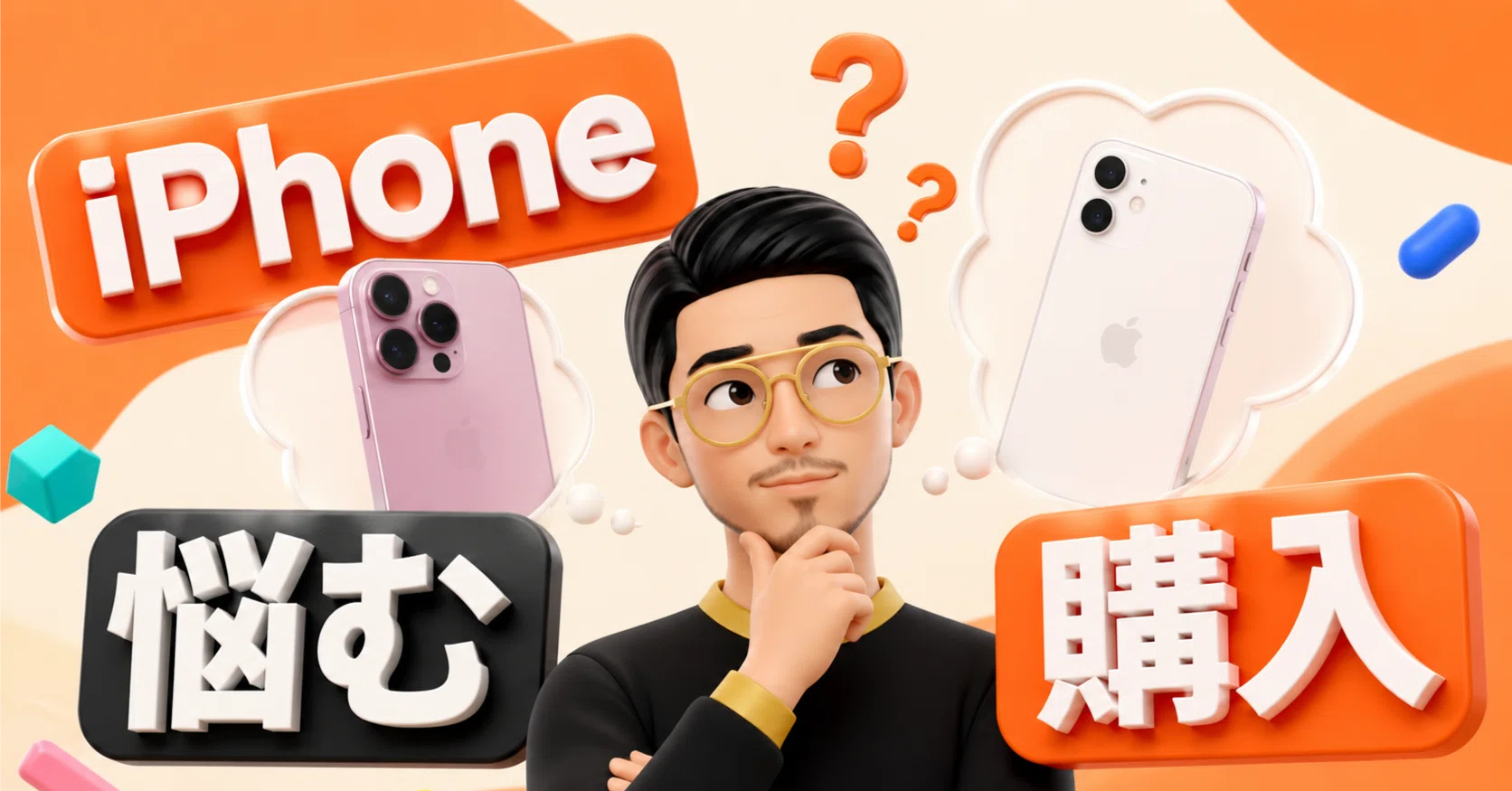 iPhone12 mini難民、値上げ前にiPhone17eとiPhone17で悩む｜TAKA