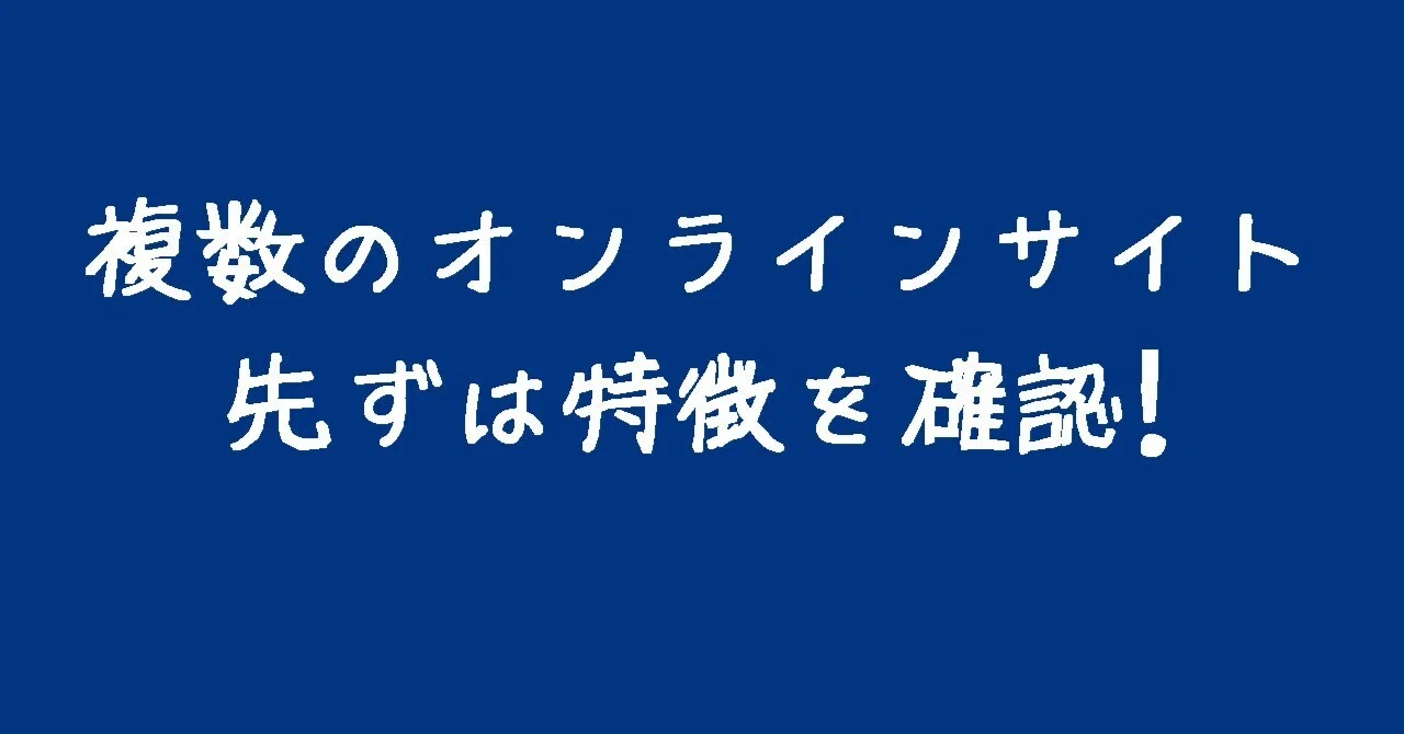 見出し画像
