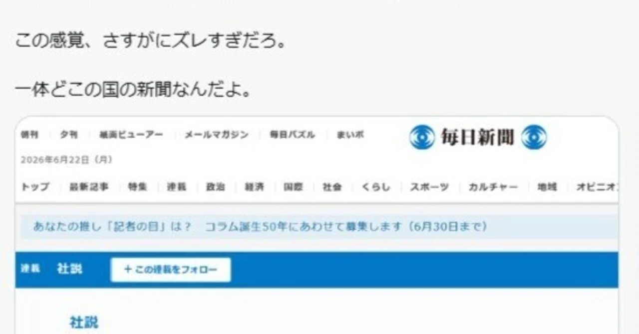 国旗損壊罪