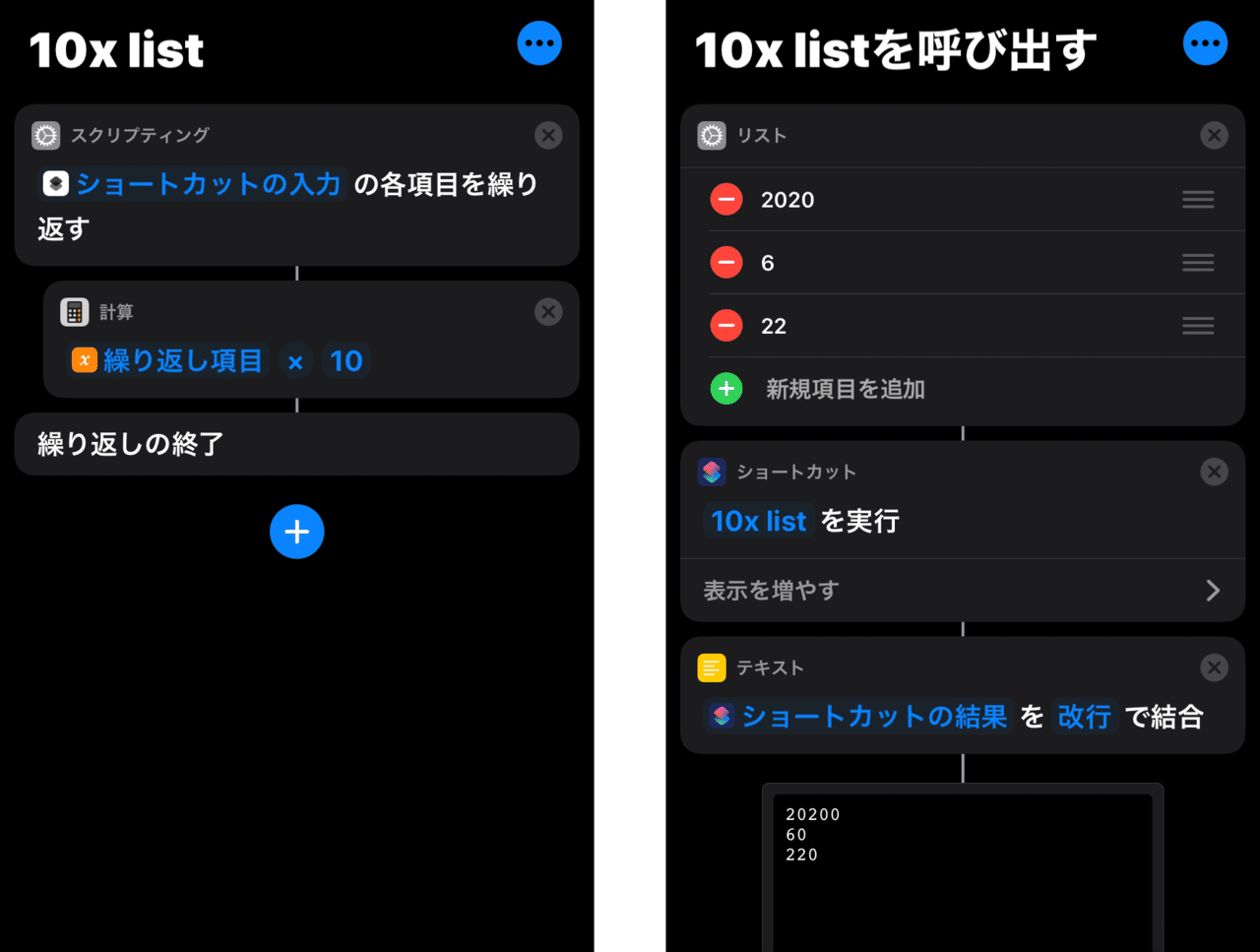 Iphone 写真を結合するショートカット うにのーと Note