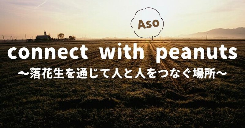 Connect with Aso Peanuts
